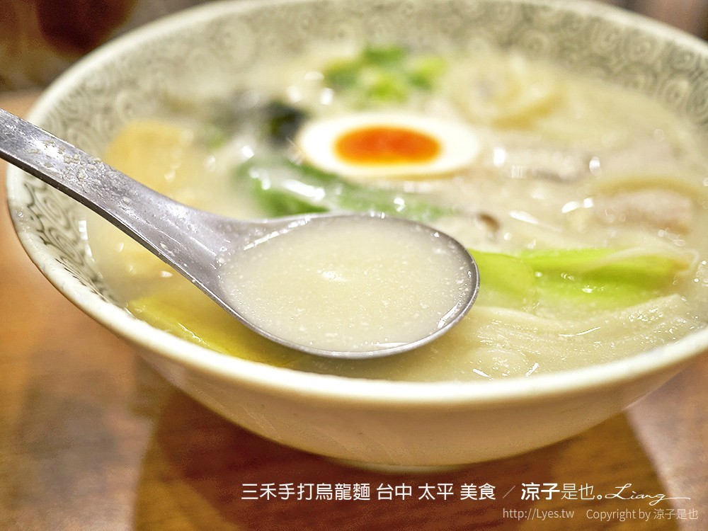 三禾手打烏龍麵 台中 太平 美食