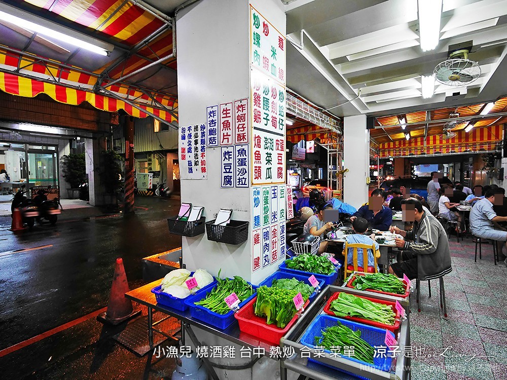 小漁兒 燒酒雞 台中 熱炒 合菜 菜單