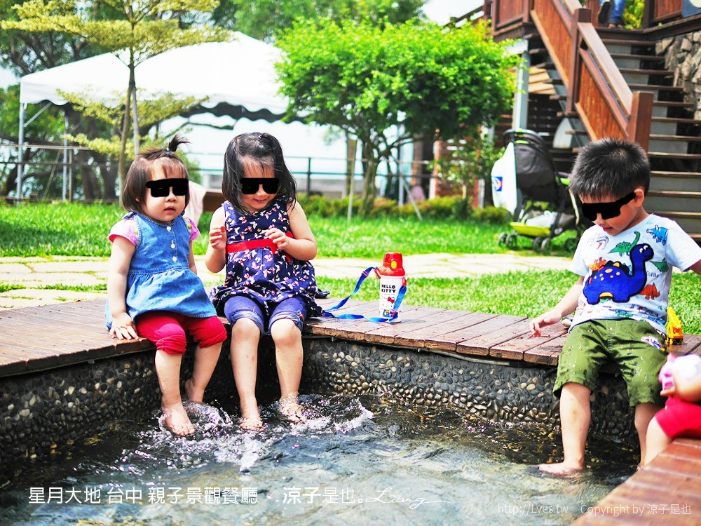 星月大地 台中 親子景觀餐廳