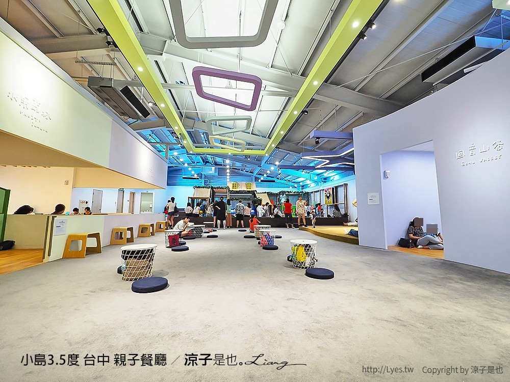 小島3.5度 台中 親子餐廳