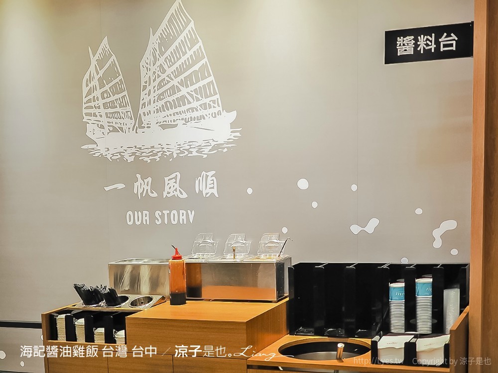 海記醬油雞飯 台灣 台中