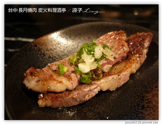 台中 長月燒肉 炭火料理酒亭 15