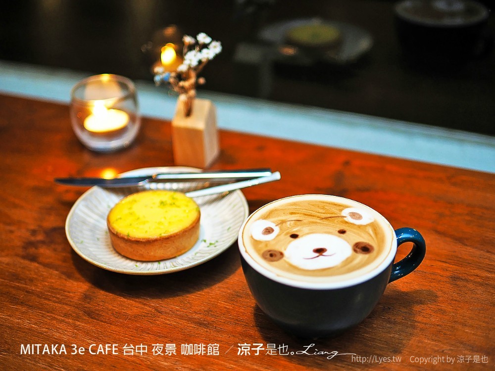 mitaka 3e cafe 台中 夜景 咖啡館 沙鹿 下午茶