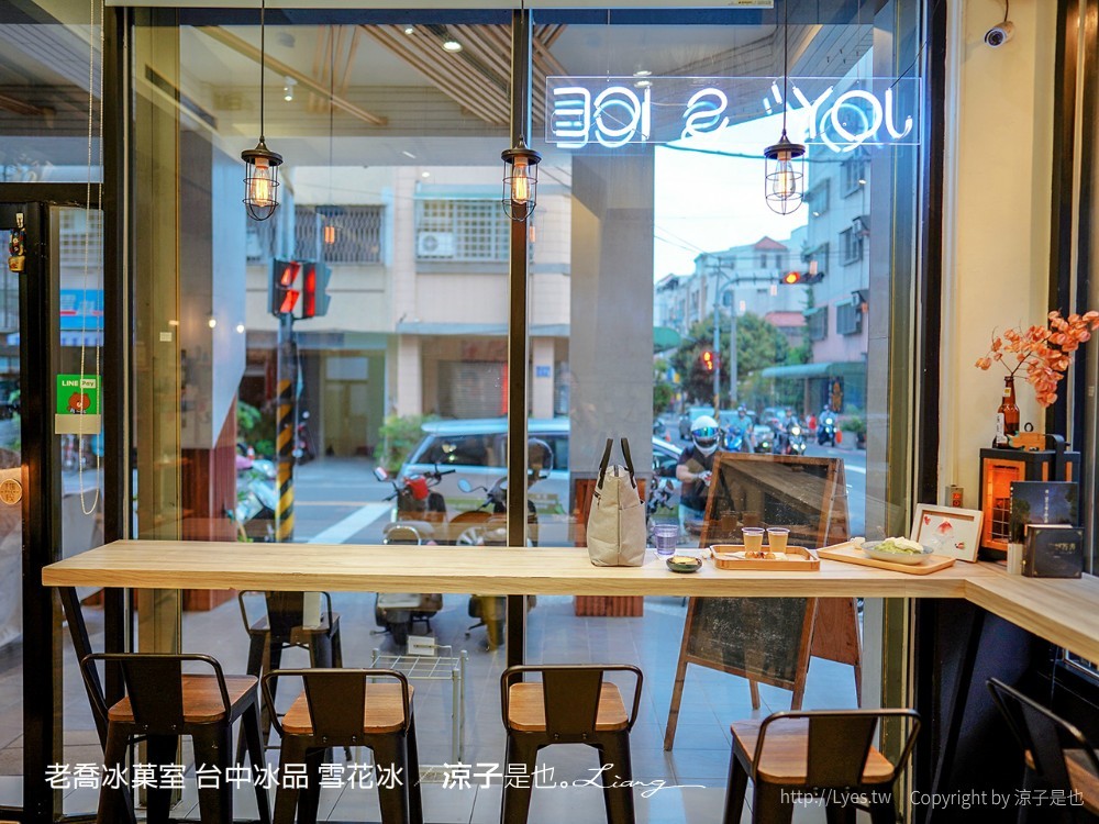 老喬冰菓室 台中冰品 雪花冰
