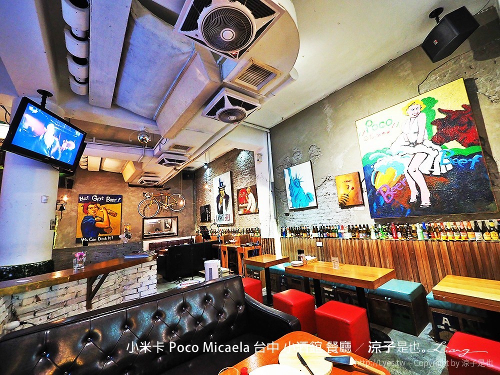 小米卡 Poco Micaela 台中 小酒館 餐廳