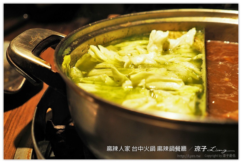 麻辣人家 台中火鍋 麻辣鍋餐廳 - 涼子是也 blog
