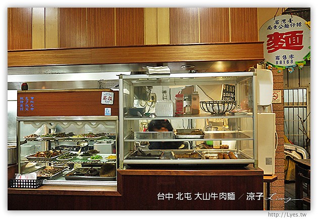 台中-大山牛肉麵-北屯台中牛肉麵店