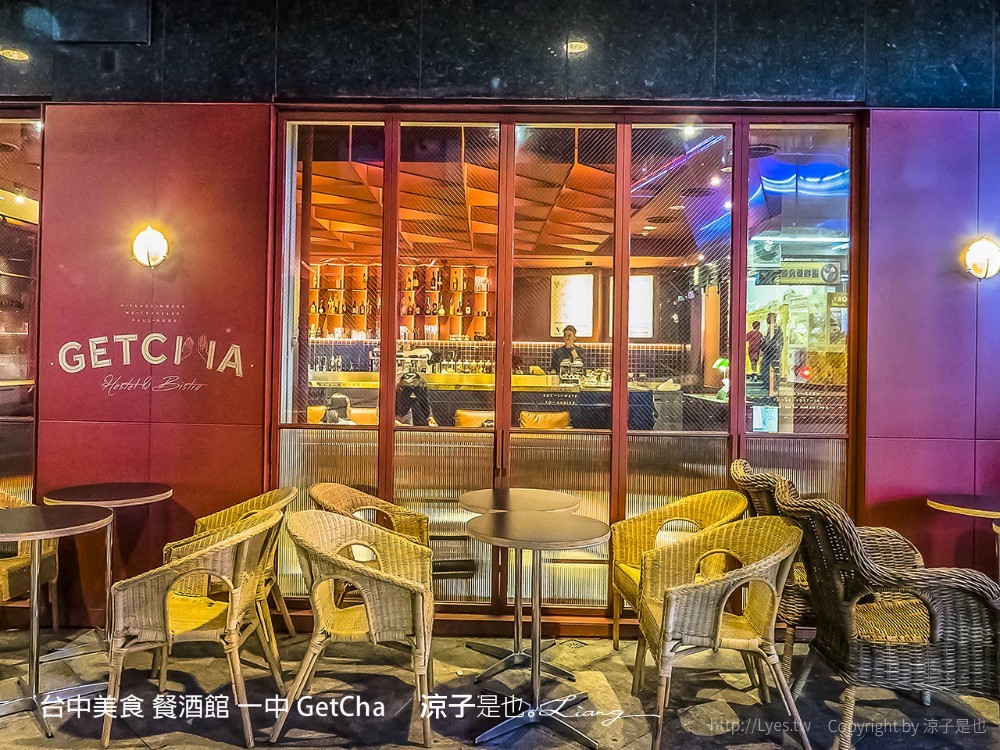 台中美食 餐酒館 一中 GetCha
