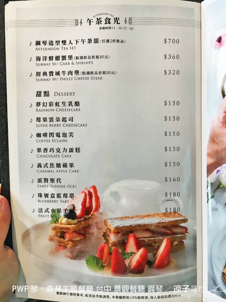 pwf 琴。森林主題餐廳 台中 景觀餐廳 鋼琴