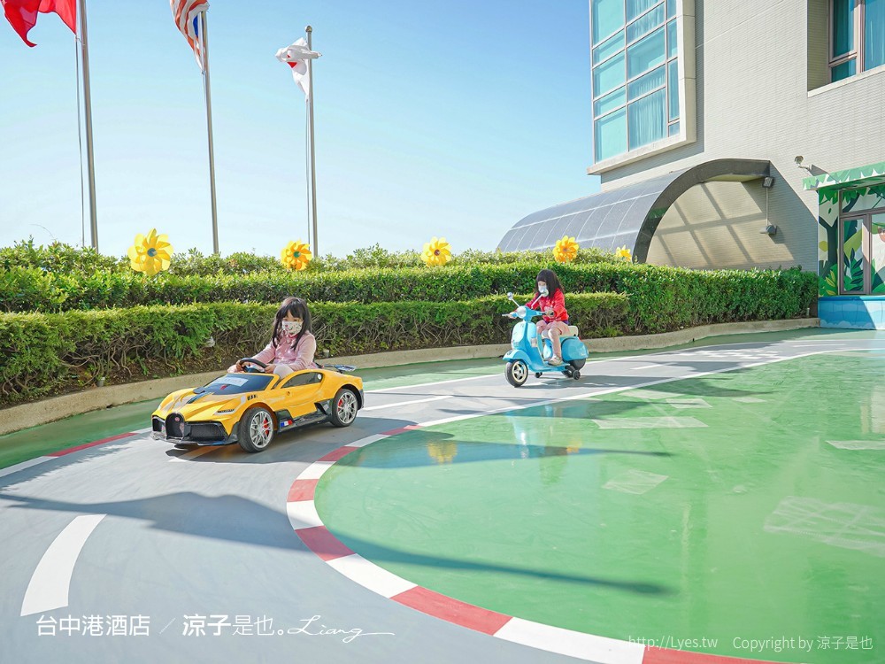 台中港酒店 台中親子飯店 梧棲住宿 海洋親子房、兒童遊戲室 汽車跑道 早餐自助吧吃到飽