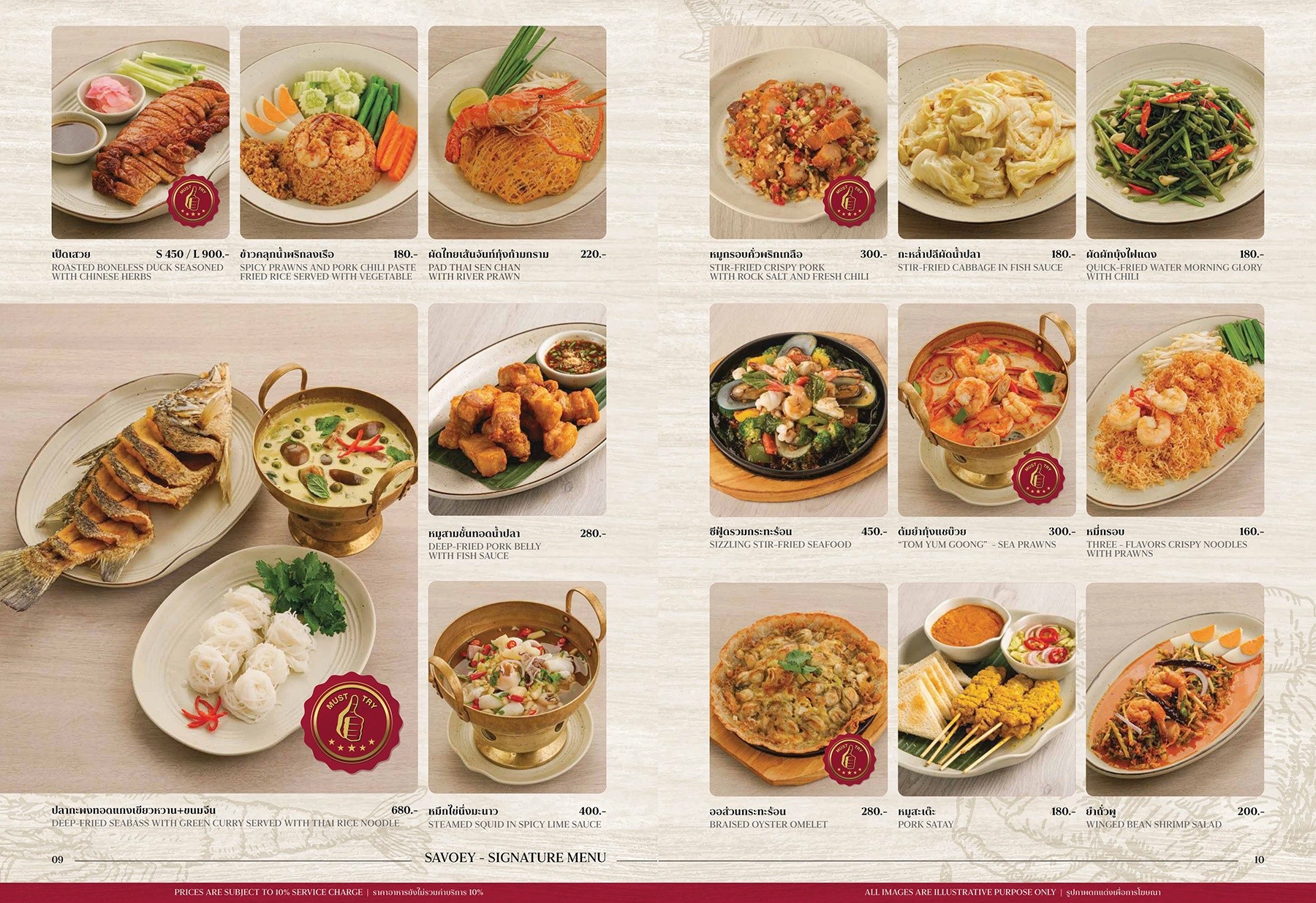 Savoey Terminal 21 Asok 上味泰 曼谷泰式料理 曼谷美食 Asok 美食 上味泰菜單