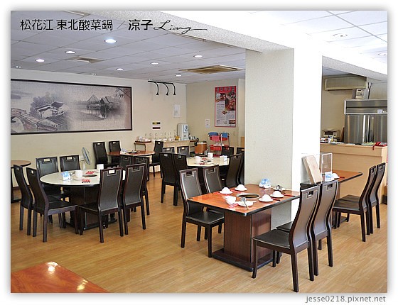 松花江 東北酸菜鍋 8