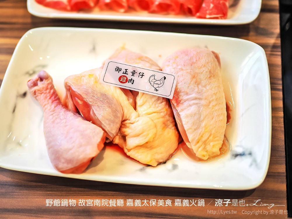 野爺鍋物 故宮南院餐廳 嘉義太保美食 嘉義火鍋