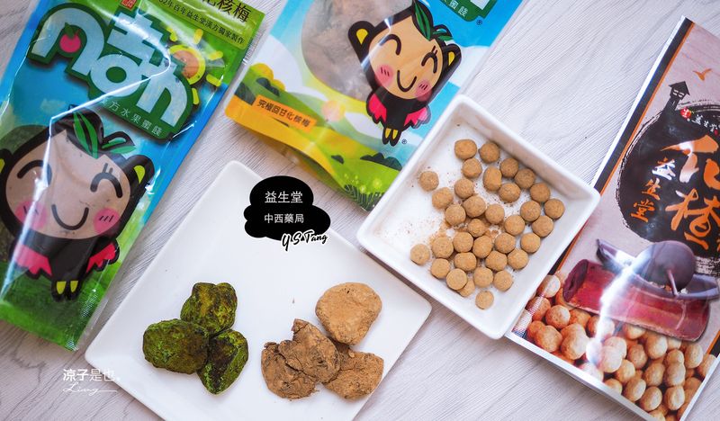 【台南】益生堂中西藥局 百年伴手禮老店 獨特中藥香水果蜜餞好吃耶！宅在家團購美食線上訂好方便