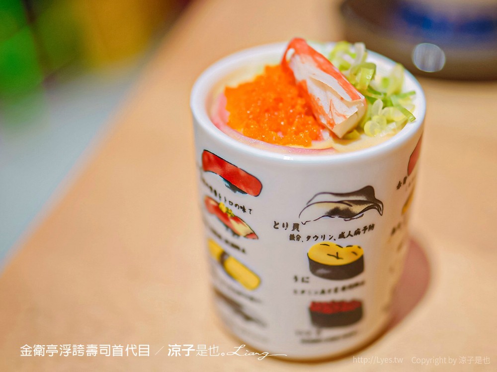 金衛亭浮誇壽司首代目 菜單 台中東區 美食餐廳 樂成宮 日式料理 東光園道