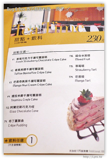 台中-Bug & Bee 泰式創意料理-料理有特色但價位偏貴的泰式料理餐廳