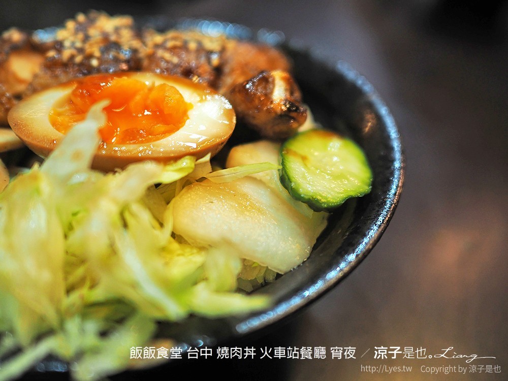 飯飯食堂 台中 燒肉丼 火車站餐廳 宵夜