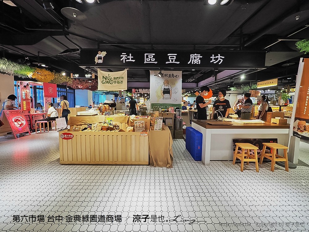 第六市場 台中 金典綠園道商場