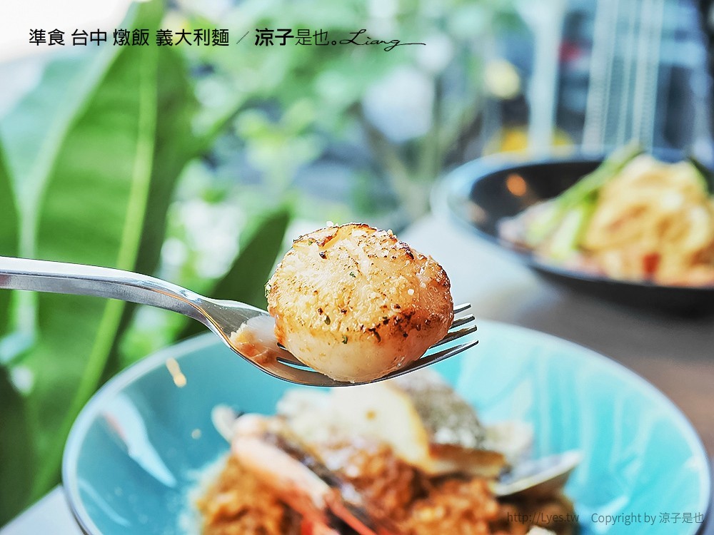 準食 台中 燉飯 義大利麵