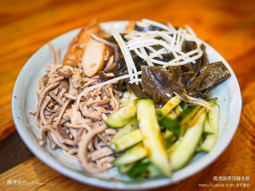 鹿港圓環頂麵食館 鹿港美食 鹿港小吃 鹿港麵店 鹿港乾麵 鹿港必吃
