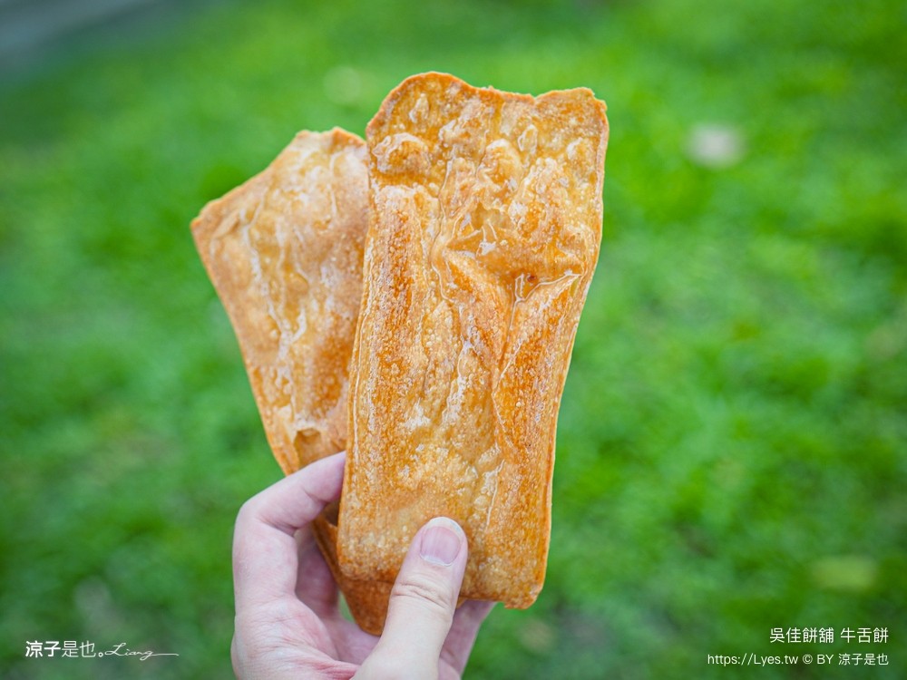 吳家牛舌餅 吳佳餅舖 彰化 薄片牛舌餅 彰化伴手禮 美食必買 黑糖牛舌餅 蜂蜜牛舌餅