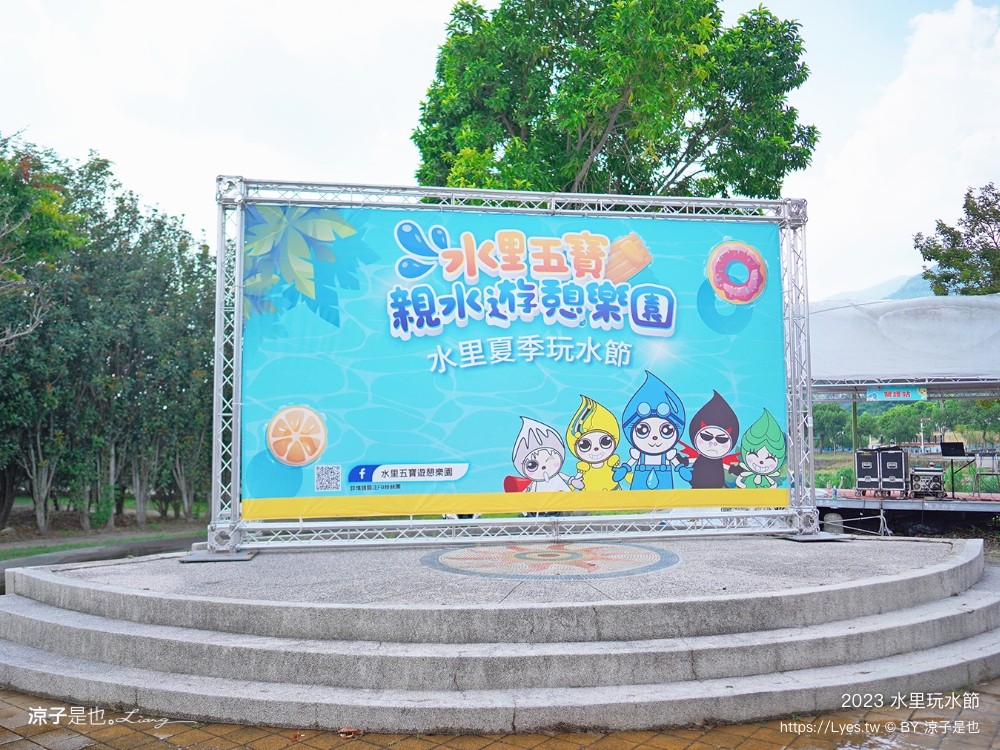 2023水里玩水 停車