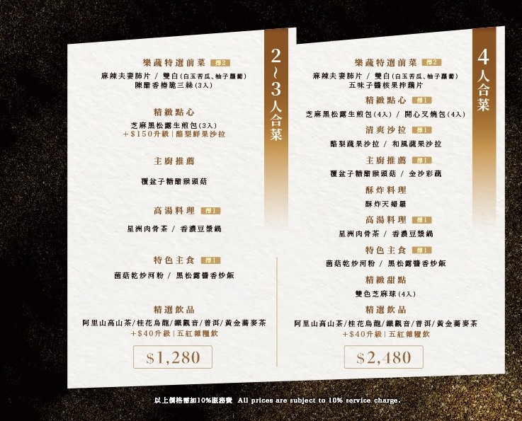 樂蔬 LE SHU 台中蔬食餐廳 台中素食推薦 漢來美食餐廳 漢神洲際餐廳 台中北屯美食