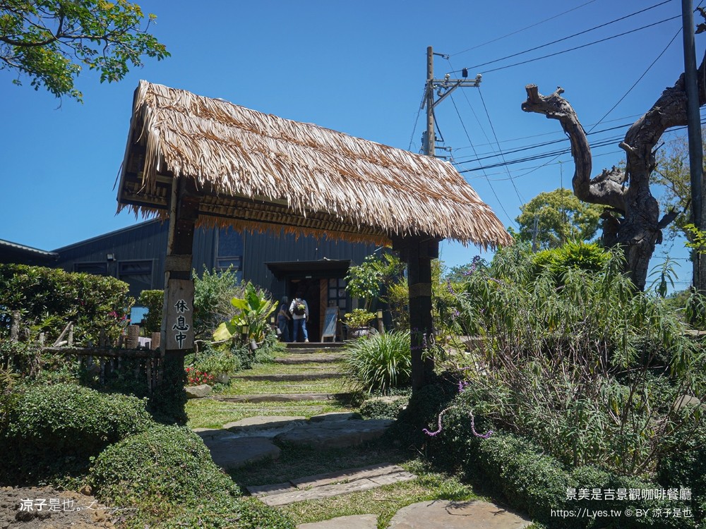 景美是吉 菜單 景觀咖啡餐廳 台南景點 愛心觀景台 和風套餐 楠西 山景咖啡 評論