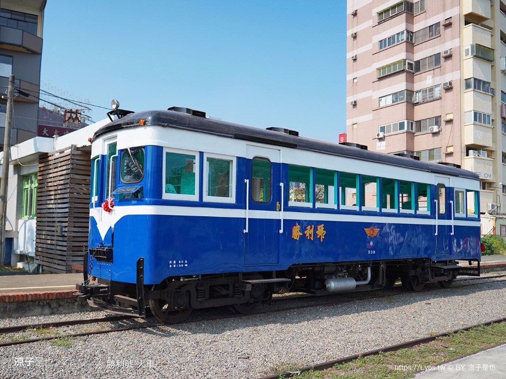 台糖 勝利號 台南景點 新營糖廠 勝利號小火車 冰棒 親子體驗 國寶級 內燃動力客車 台糖新營鐵道文化園區
