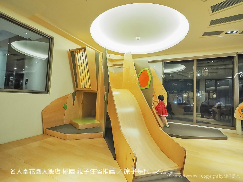 名人堂花園大飯店 桃園 親子住宿推薦