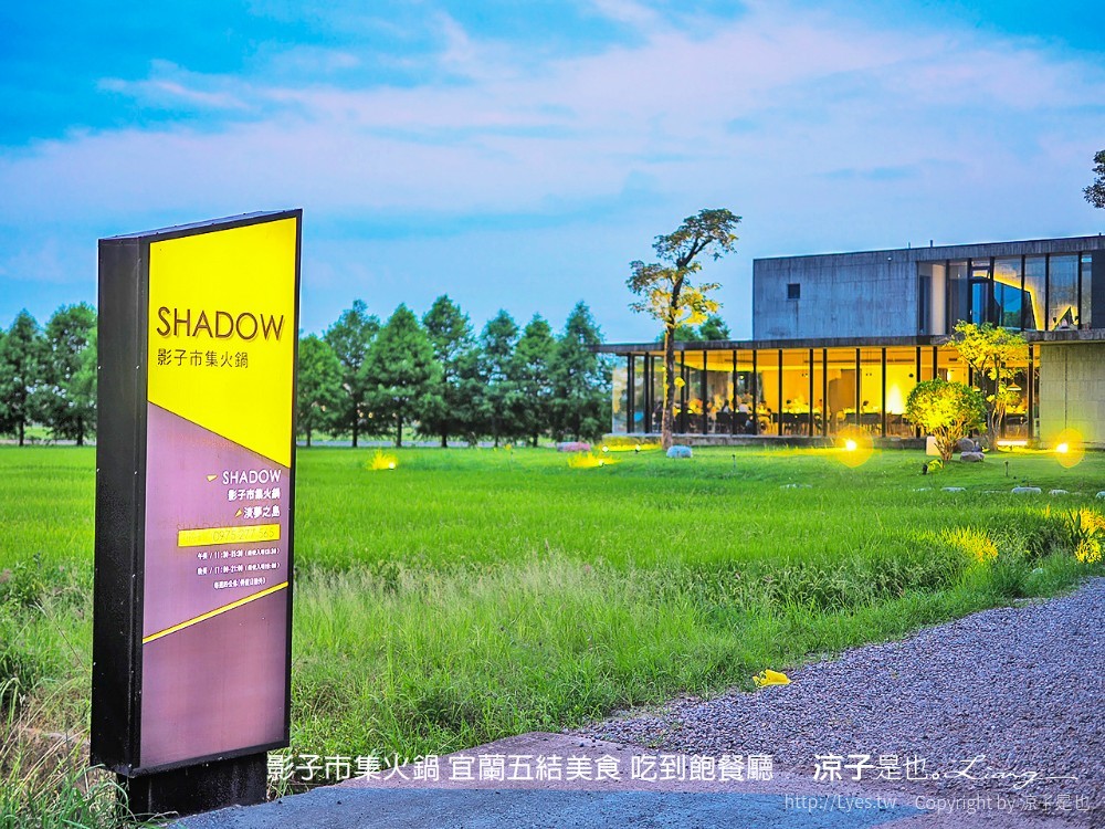 影子市集火鍋 宜蘭五結美食 吃到飽餐廳