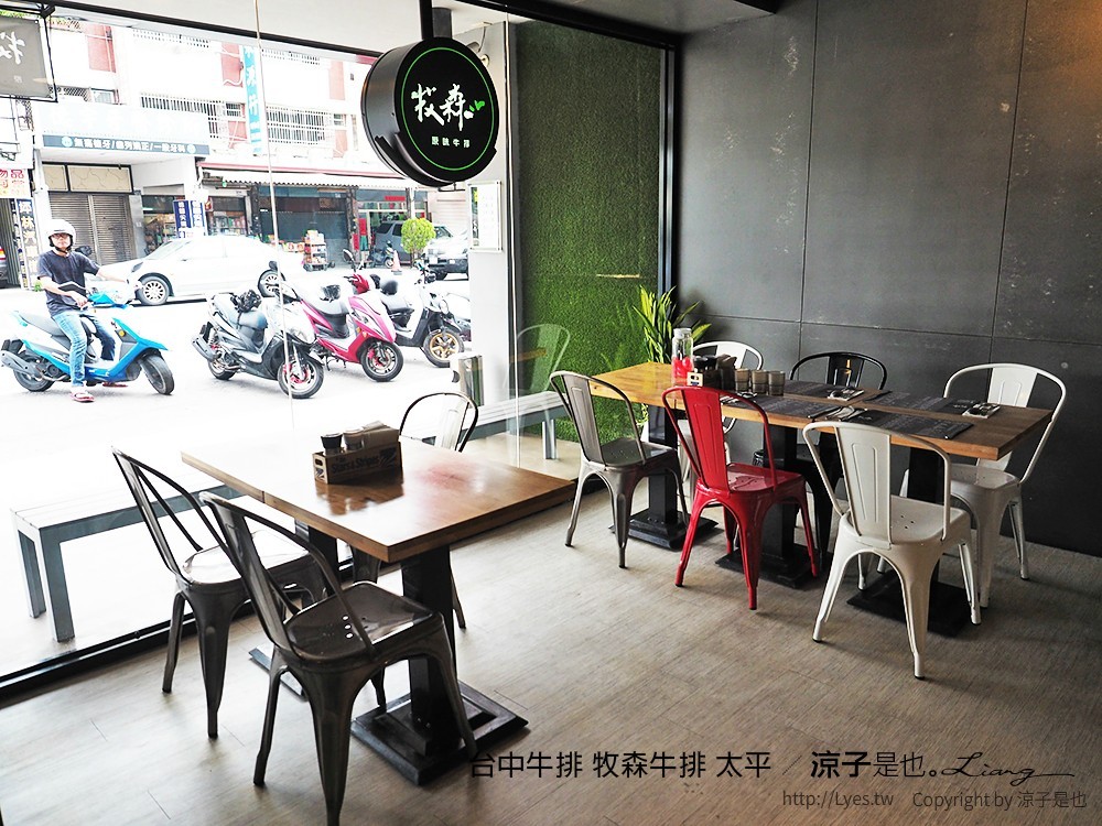 台中牛排 牧森牛排 太平