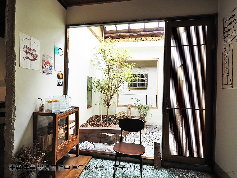 田樂 菜單 學院店 台中 早午餐 推薦