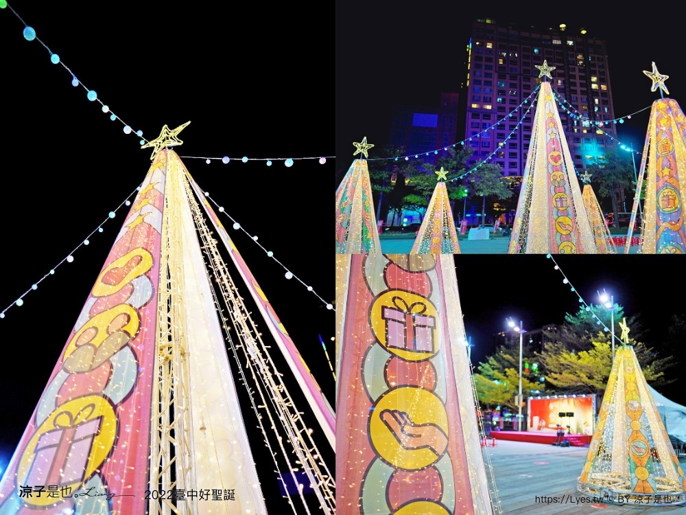 臺中好聖誕 愛邸家 台中聖誕 聖誕樹 抽獎活動 市集園遊會 親子遊戲站 集點摸彩