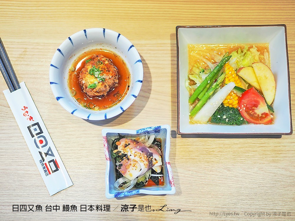 日四又魚 台中 鰻魚 日本料理