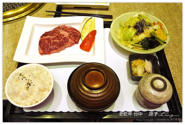 台中-老乾杯 商業午餐也可以吃到頂級和牛燒肉喔