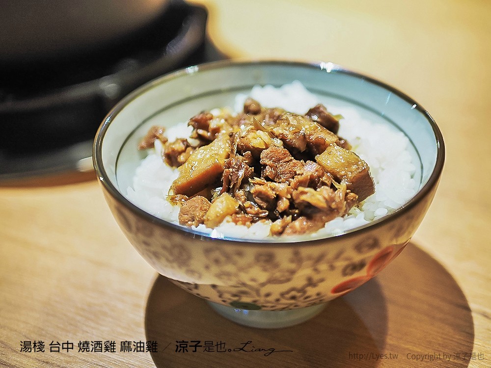 湯棧 台中 燒酒雞 麻油雞