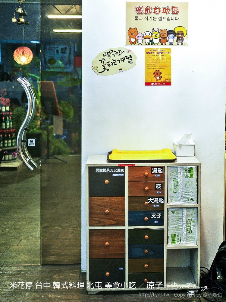 米花停 台中 韓式料理 北屯 美食小吃