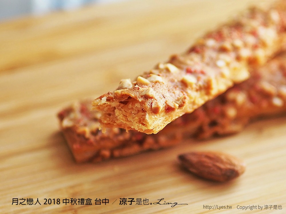 月之戀人 2018 中秋禮盒 台中