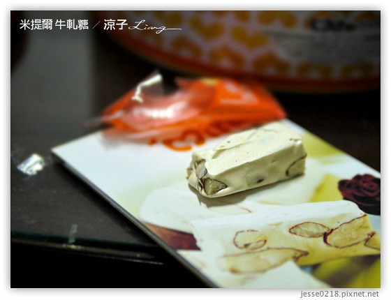 米提爾 牛軋糖 6