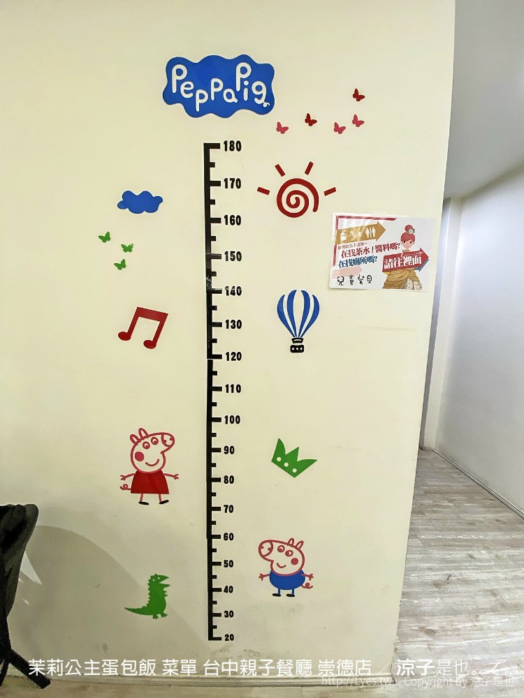 茉莉公主蛋包飯 菜單 台中親子餐廳 崇德店