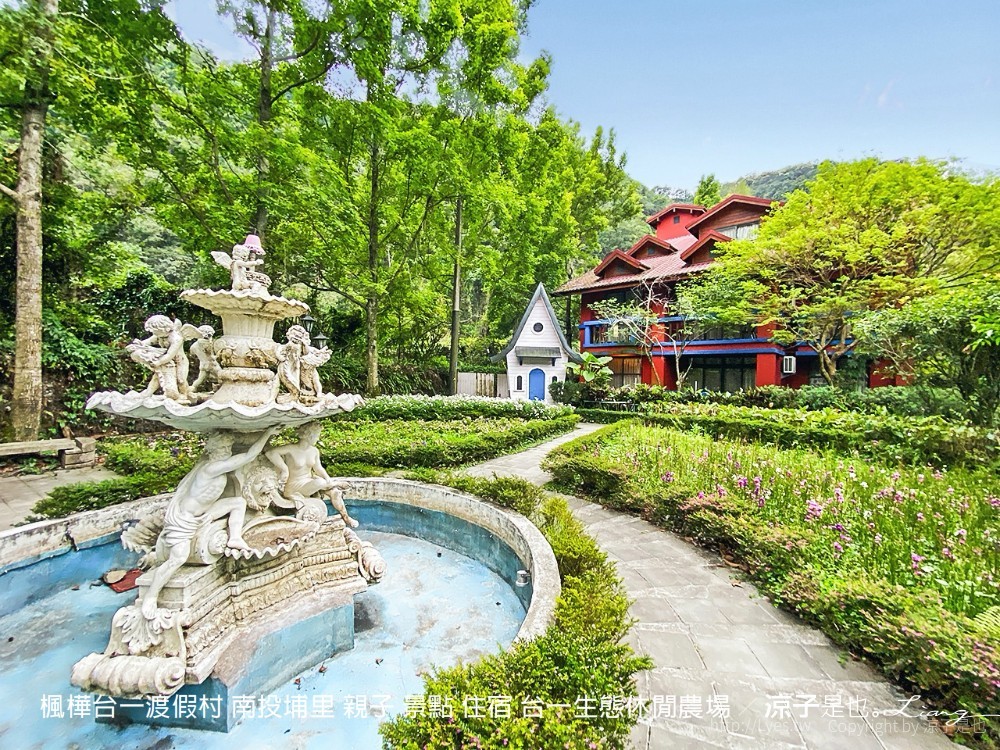 楓樺台一渡假村 南投埔里 親子 景點 住宿 台一生態休閒農場