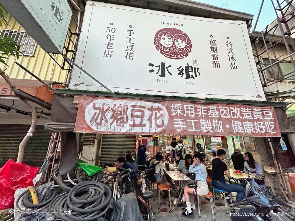 冰鄉 菜單 台南美食 冰鄉草莓冰 草莓季節限定 台南木瓜牛奶 哈密瓜牛奶