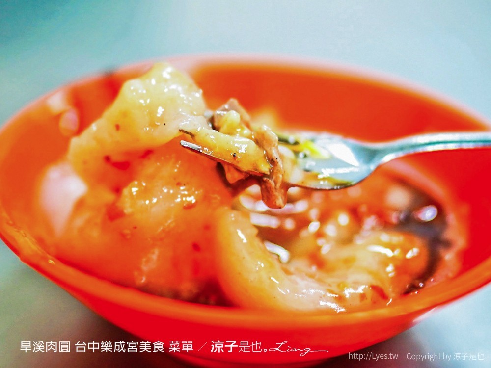 旱溪肉圓 台中樂成宮美食 菜單
