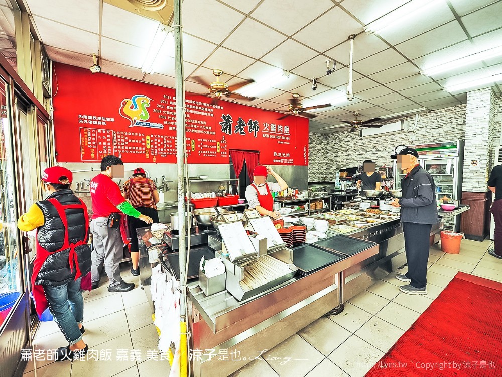 蕭老師火雞肉飯 嘉義 美食