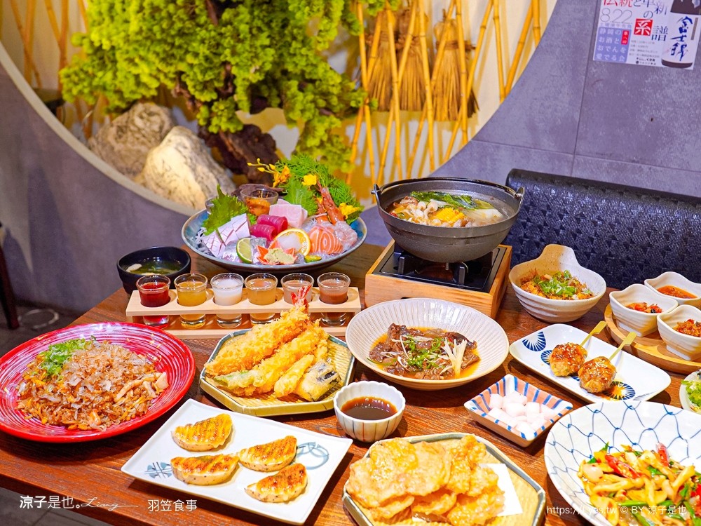 羽笠食事 菜單 台中日本料理 宵夜 台中東區餐廳 台中公園 串燒 生魚片 梅酒喝到飽 台中餐酒館 包廂訂位 停車