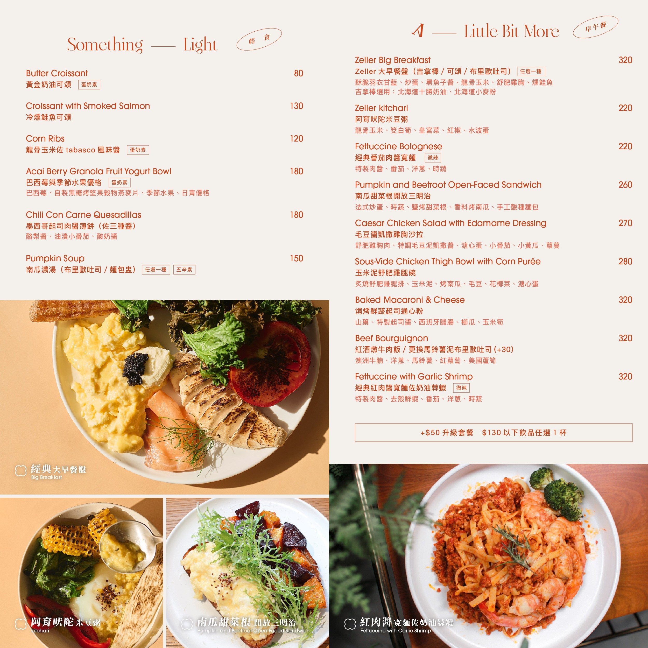 宅樂咖啡 Zeller Coffee 菜單 大墩旗艦店 台中早午餐 南屯咖啡館 插座 訂位 輕食飲品