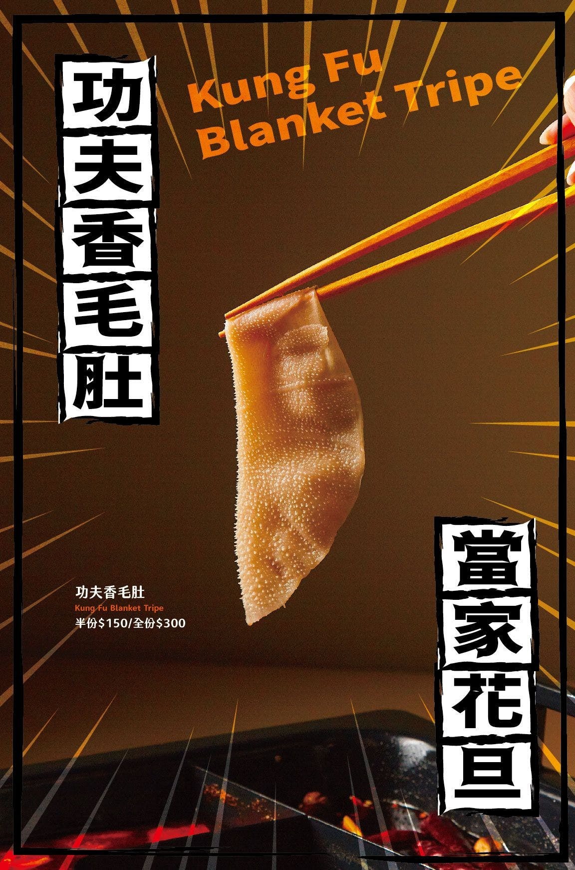 麻一點菜單 台中公益路美食餐廳 鼎王麻辣鍋 麻一點麻辣喝點茶 點餐攻略 手搖飲