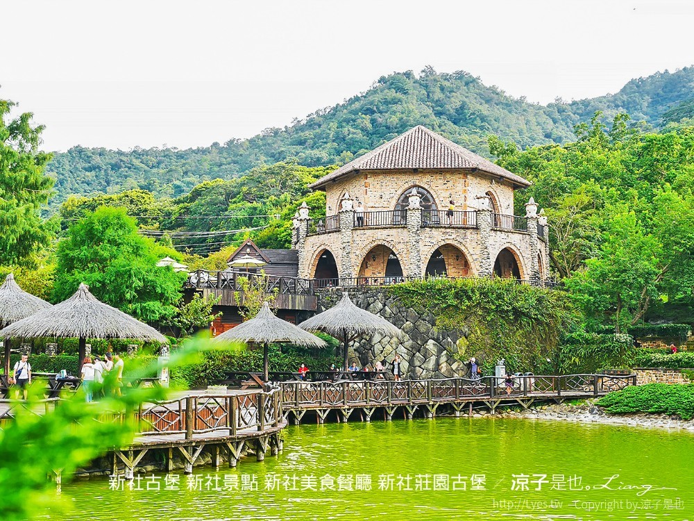 新社古堡 新社景點 新社美食餐廳 新社莊園古堡