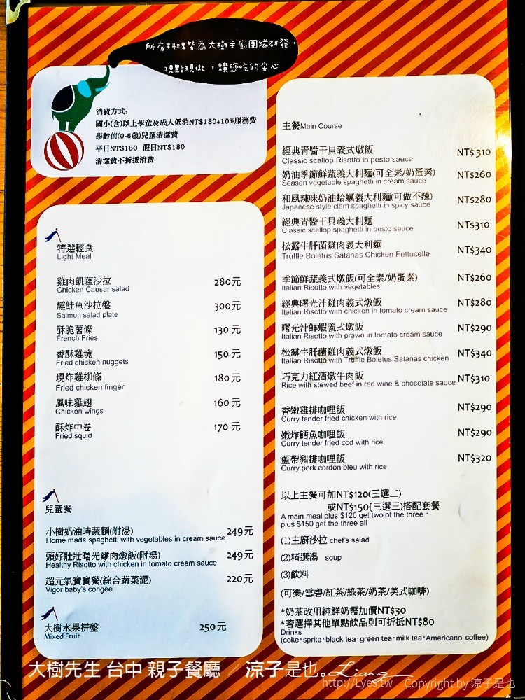 大樹先生 台中 親子餐廳